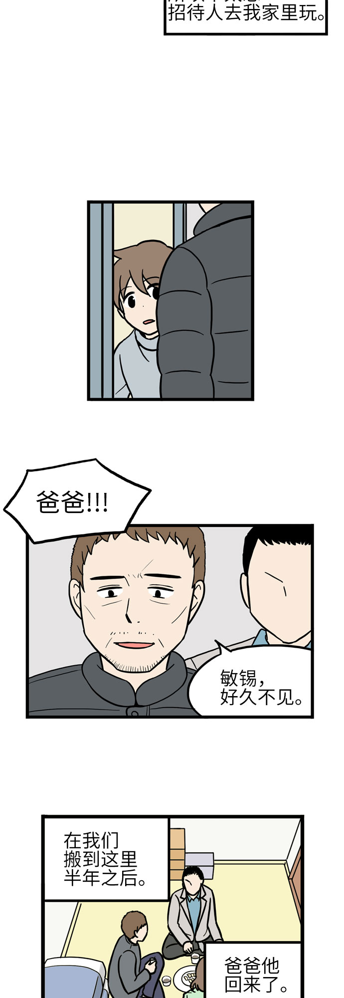 第26话7