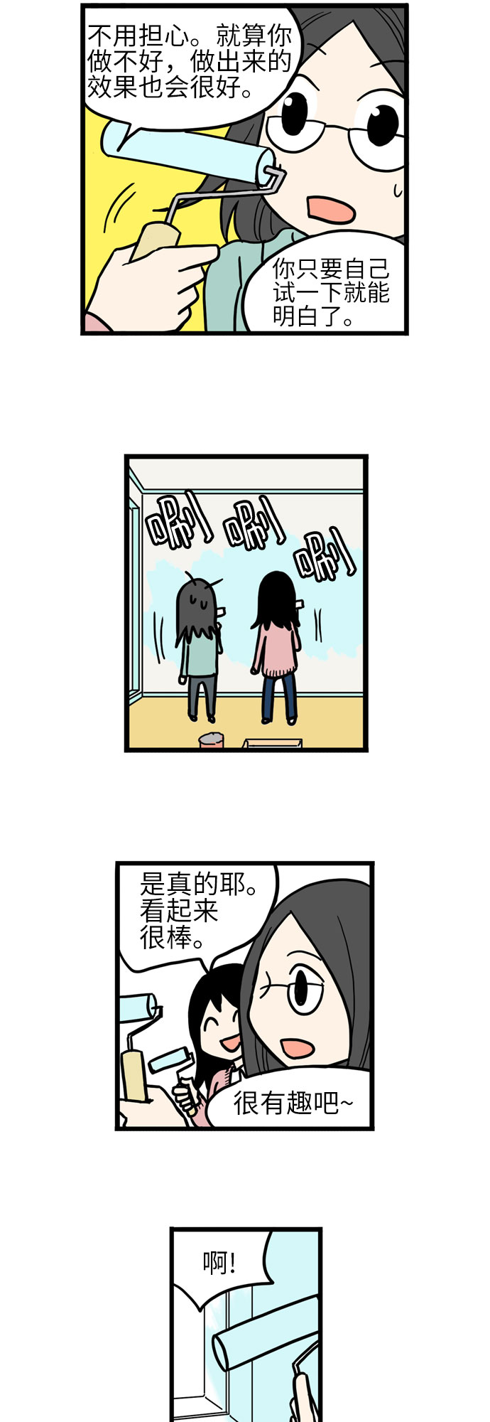 第36话6