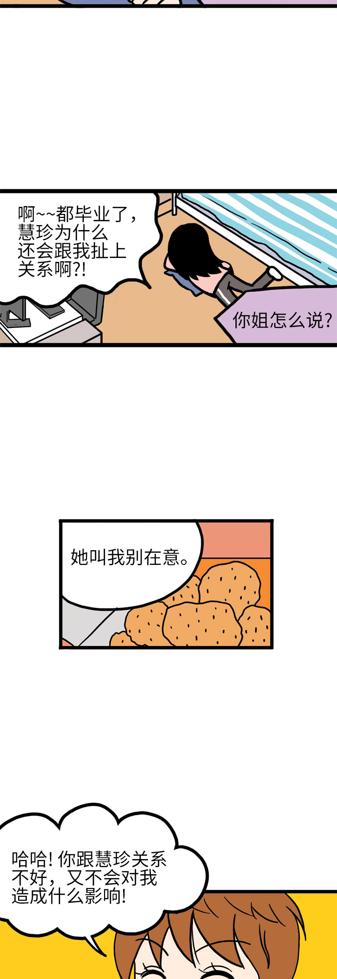 第6话2