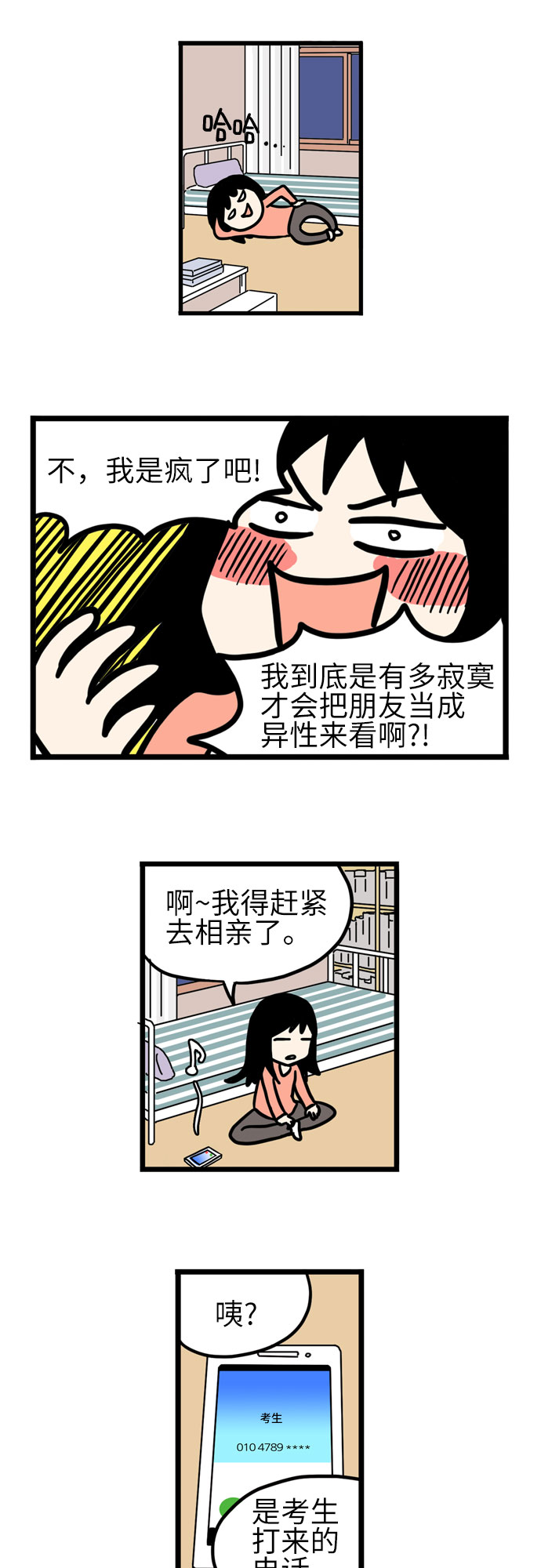 第35话32