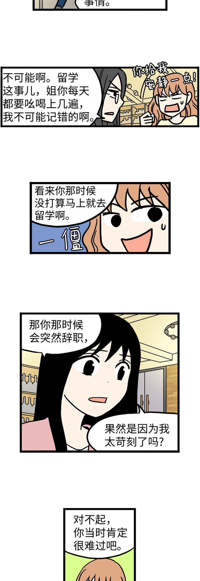 第37话8