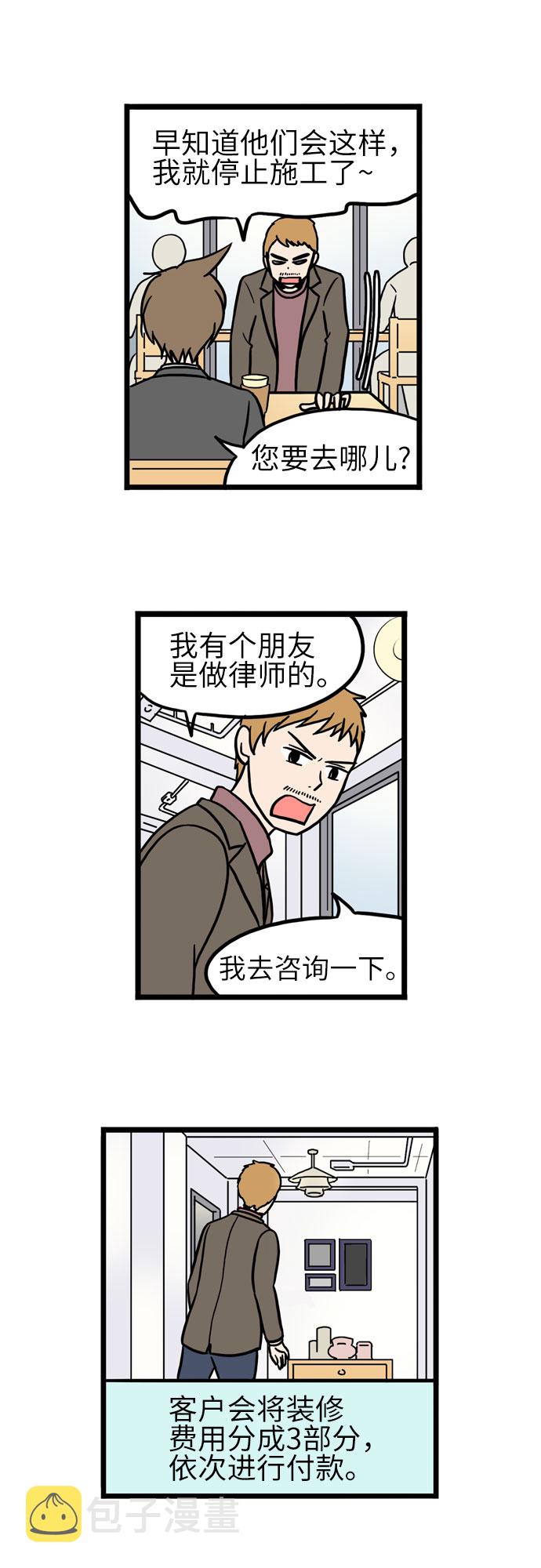 第25话3