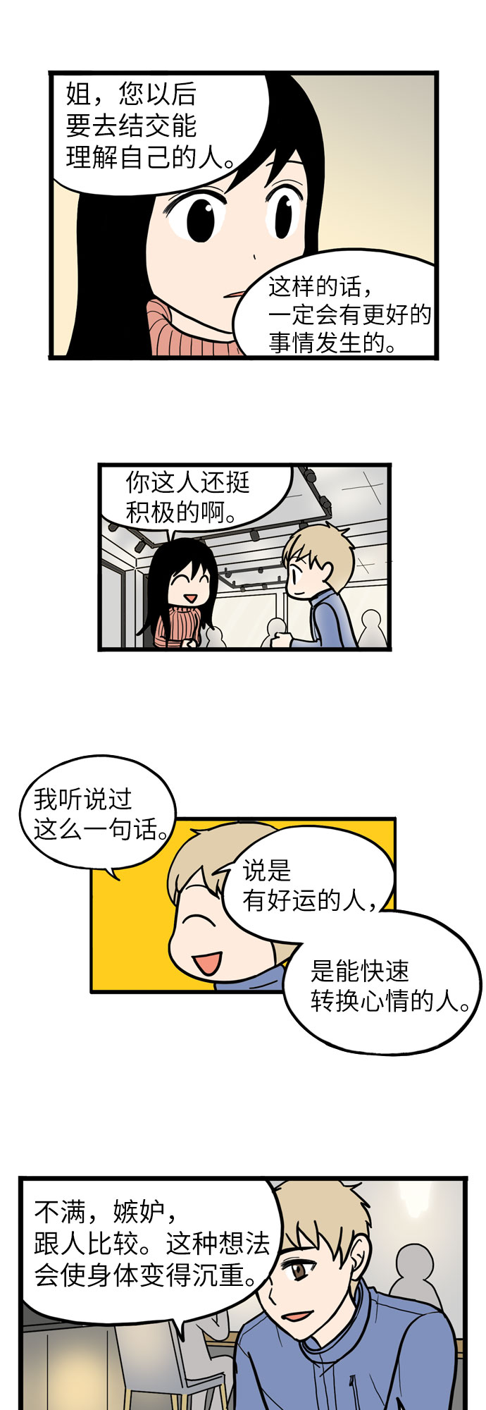 第24话21