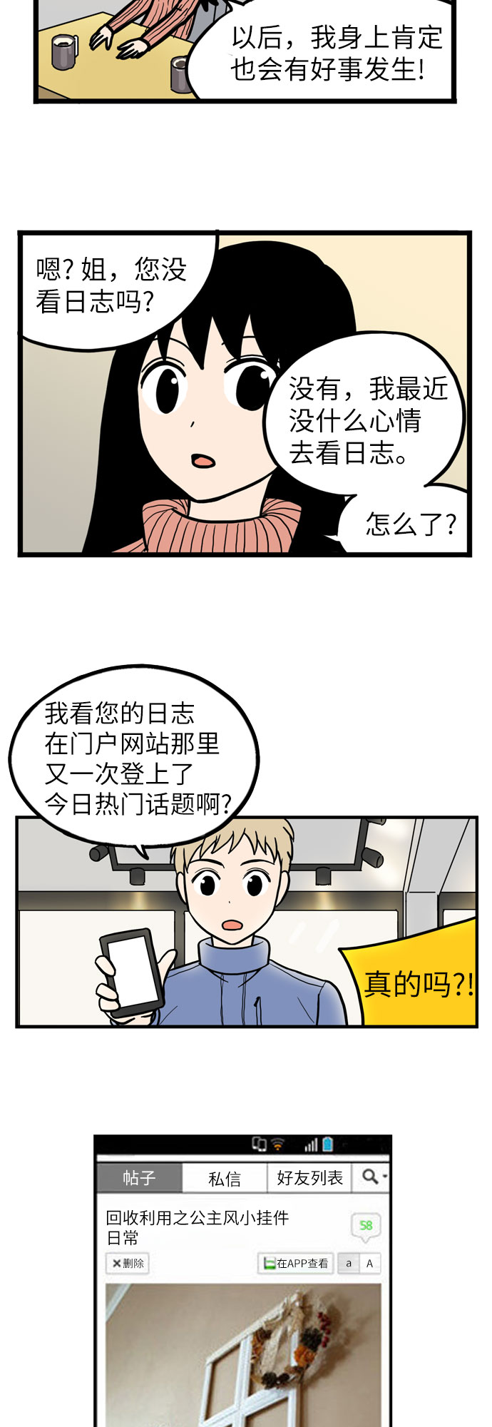 第24话25