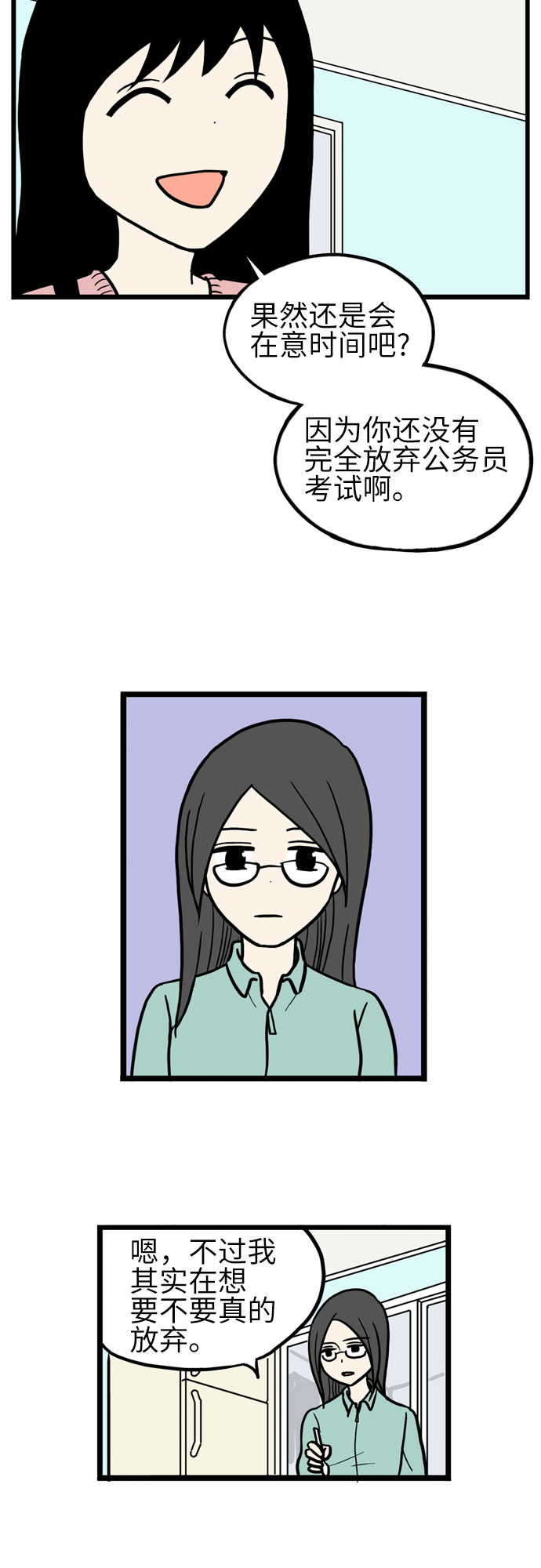 第36话24