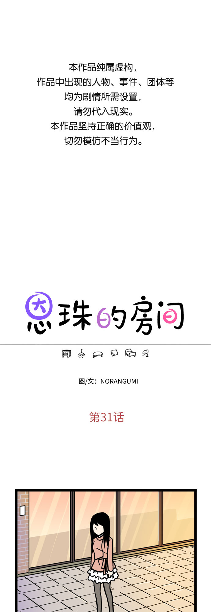 第31话0