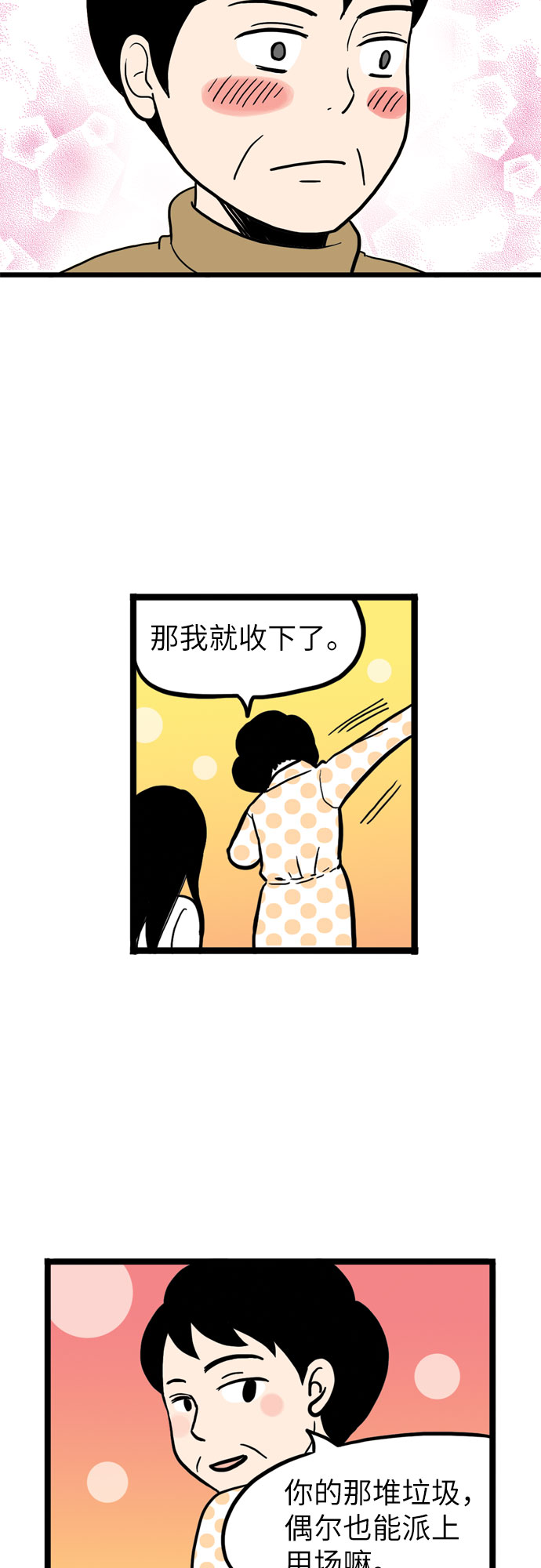 第2话28