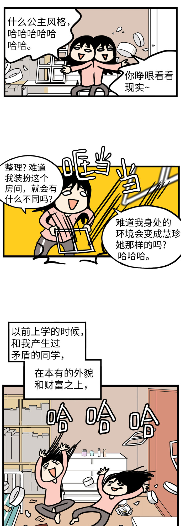 第23话5