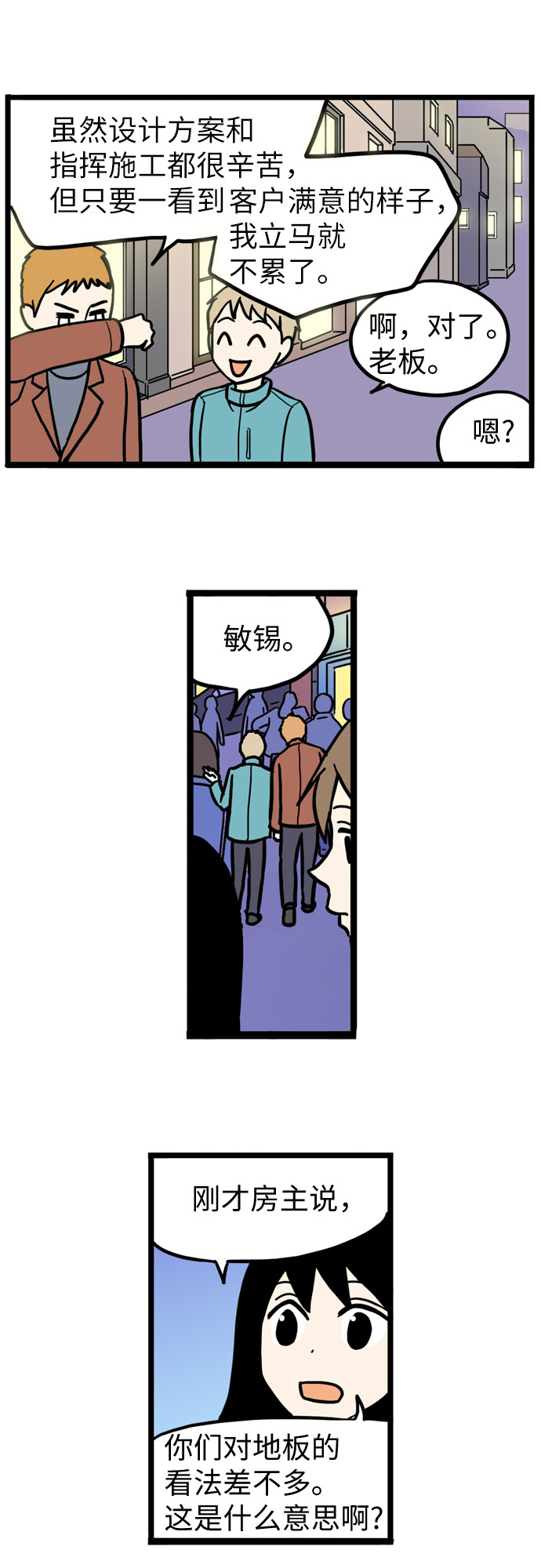 第38话11