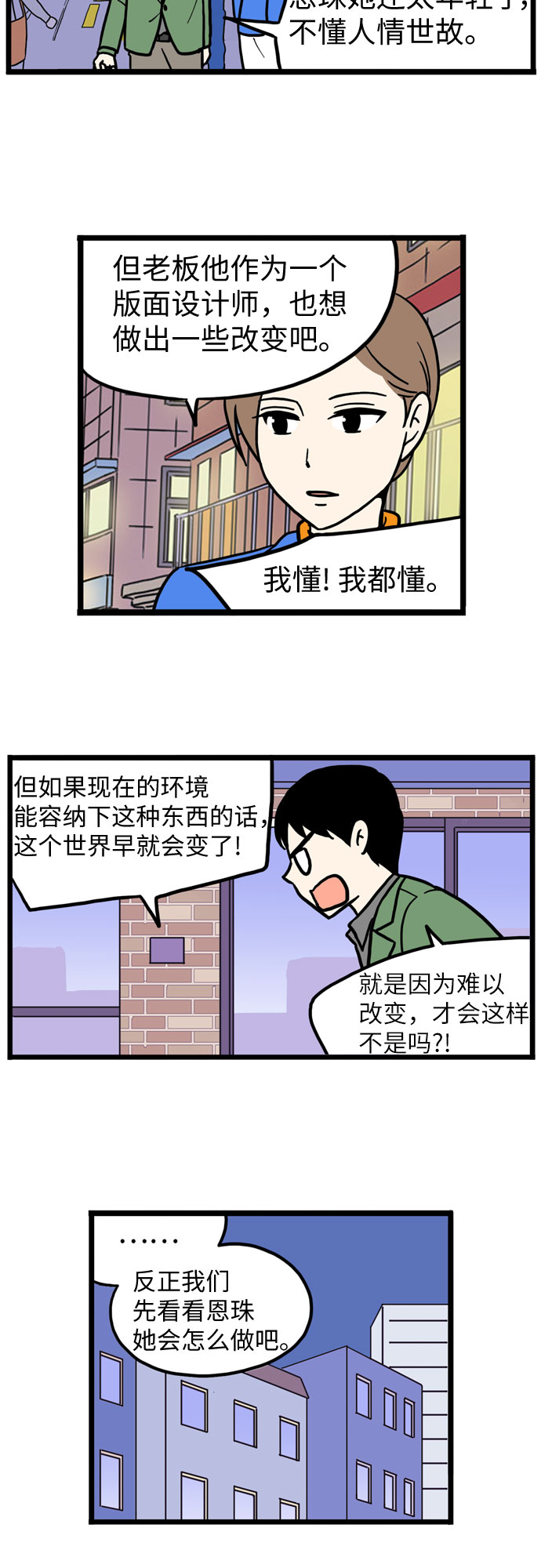 第33话8
