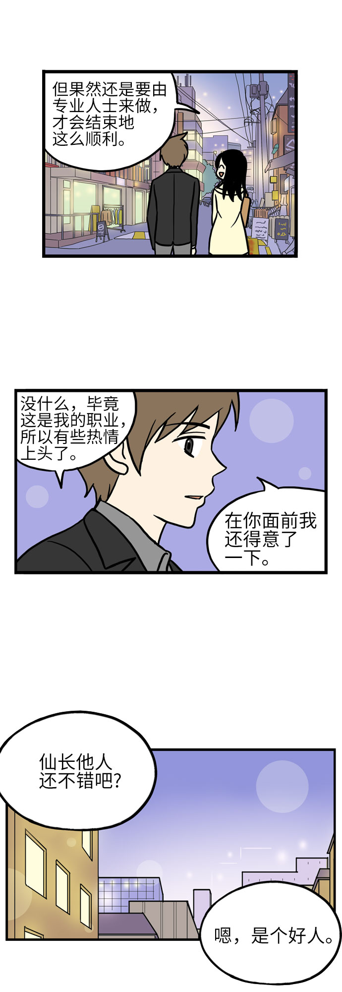 第17话9
