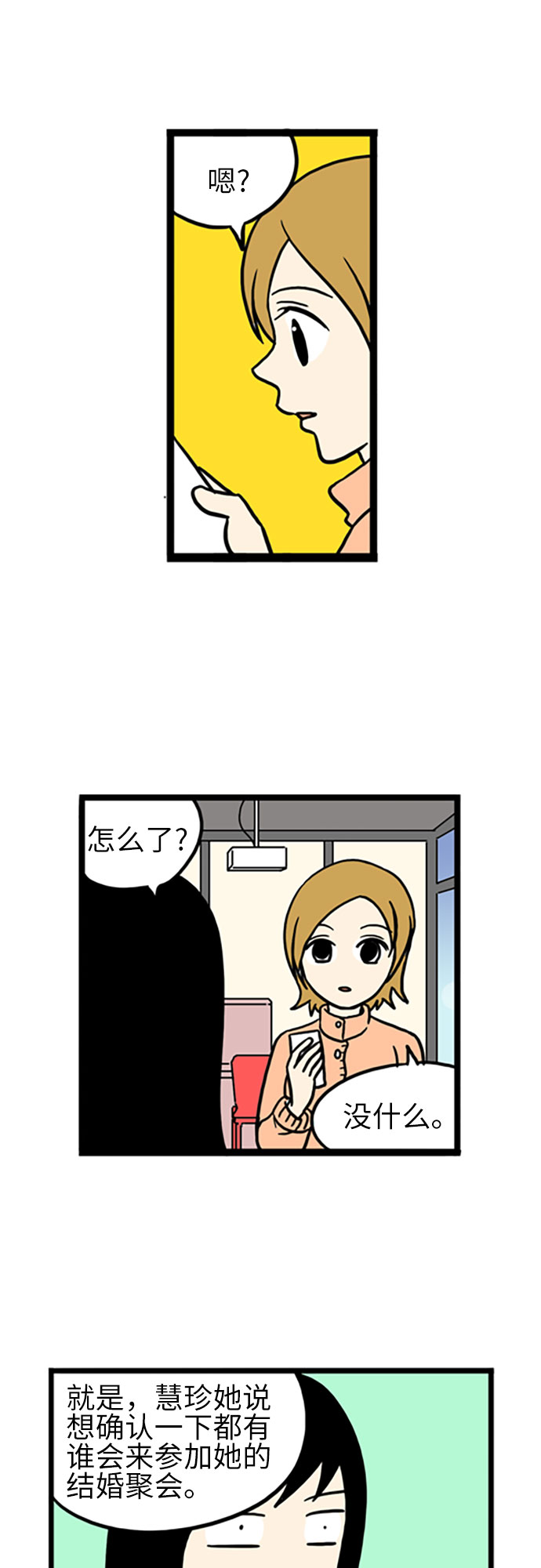 第19话39