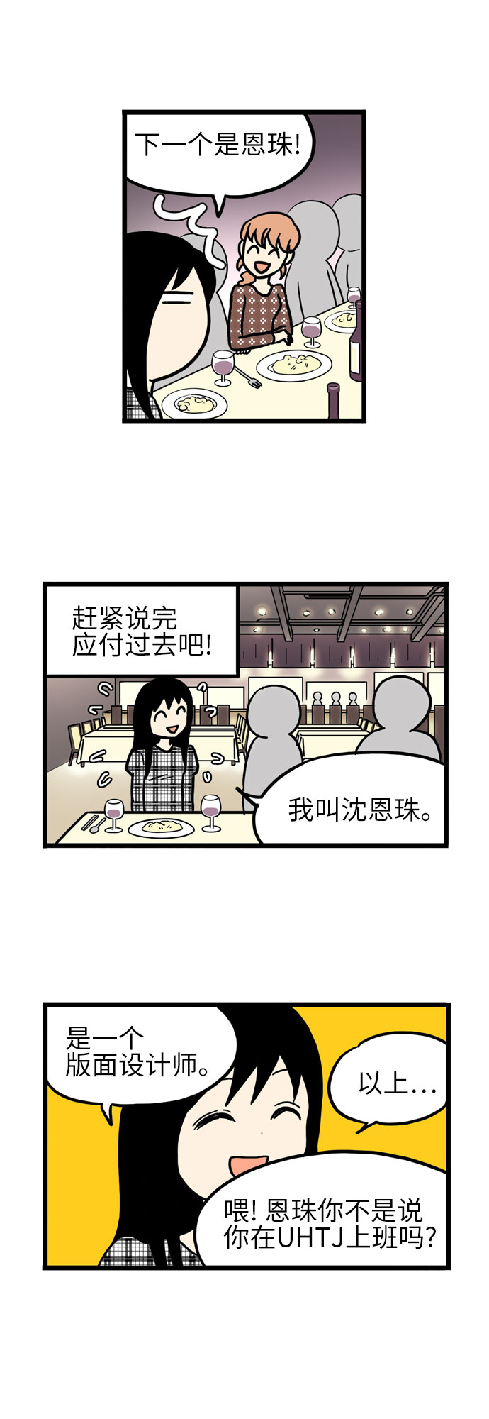 第21话17