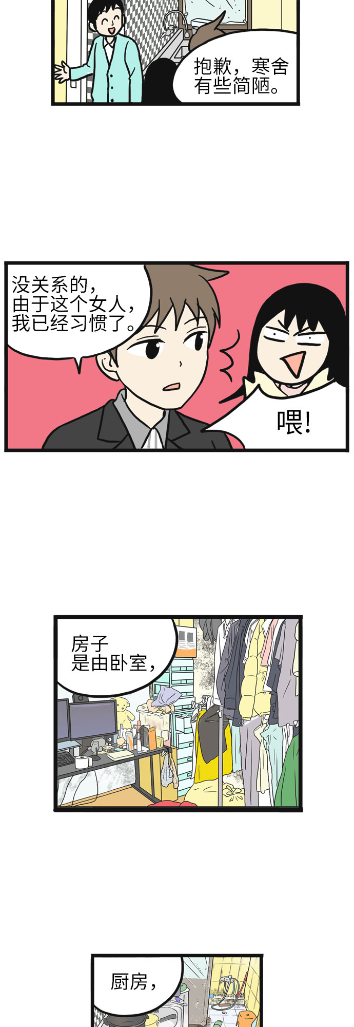 第16话41