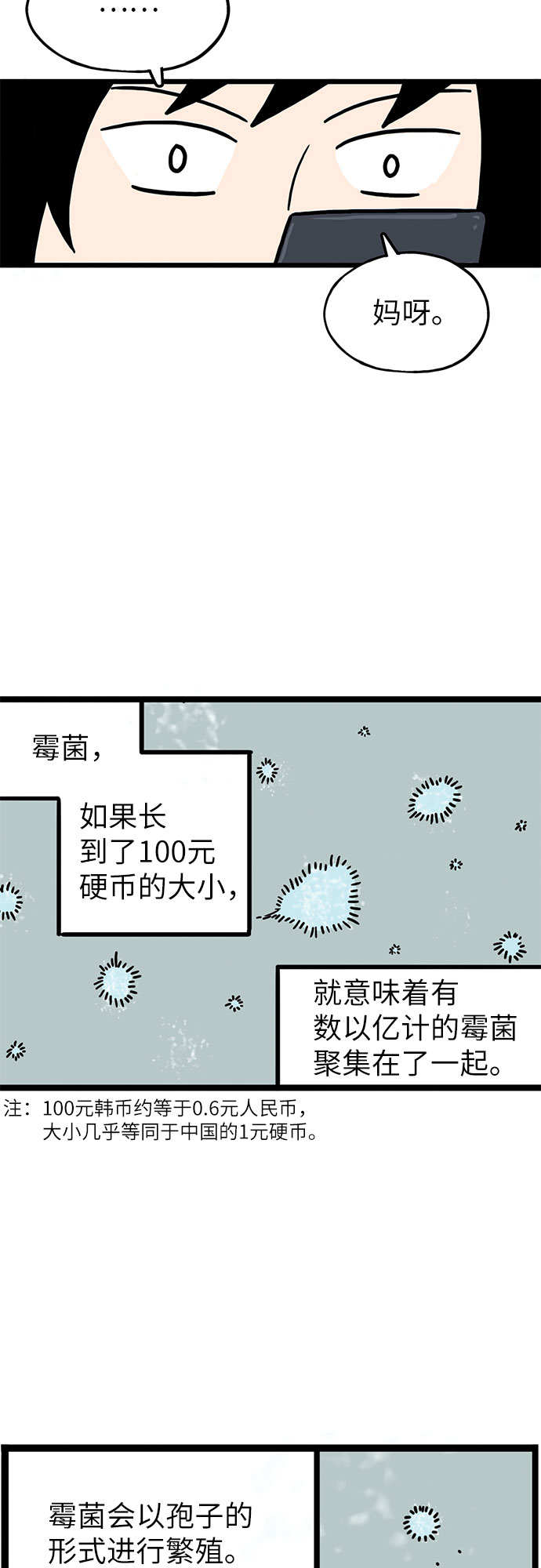 第5话5