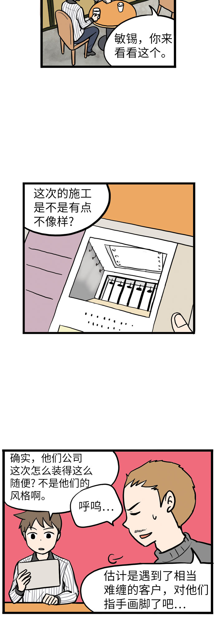 第4话9