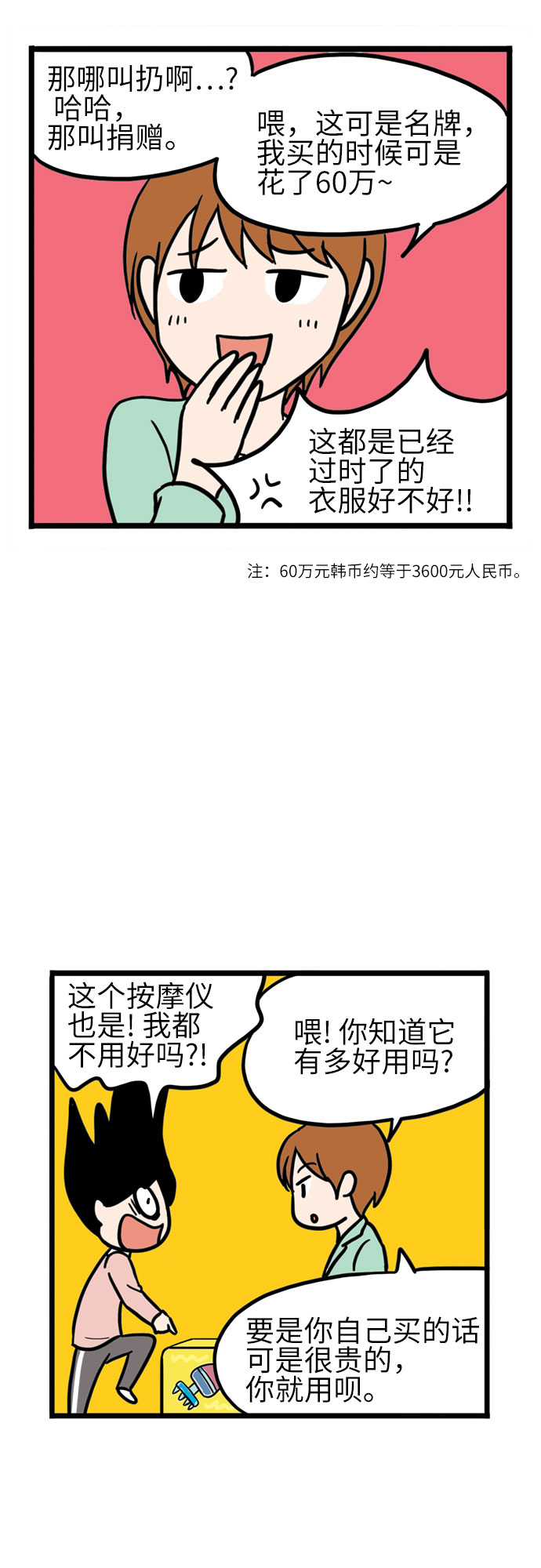 第9话44