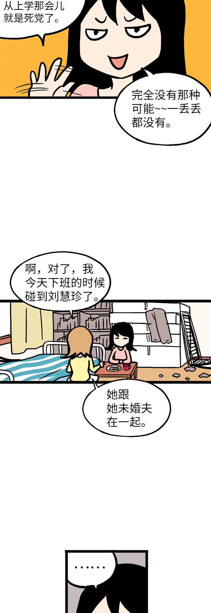 第3话8