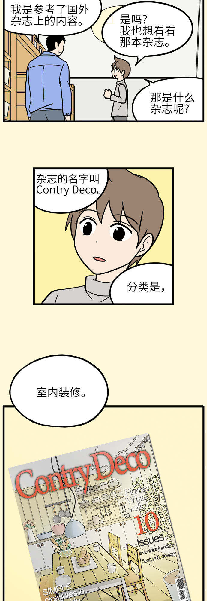 第26话43