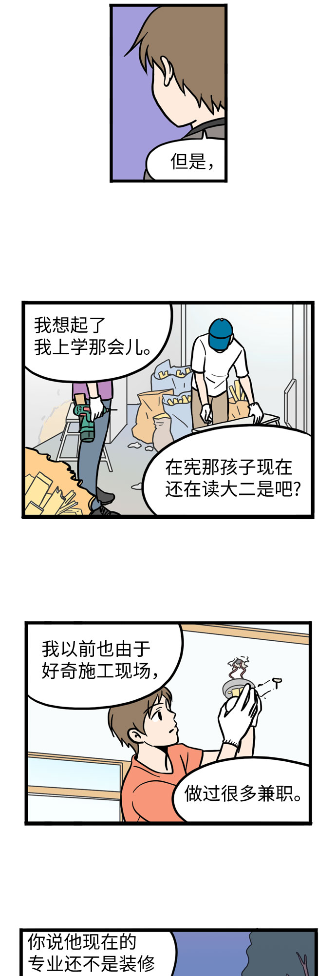 第28话21