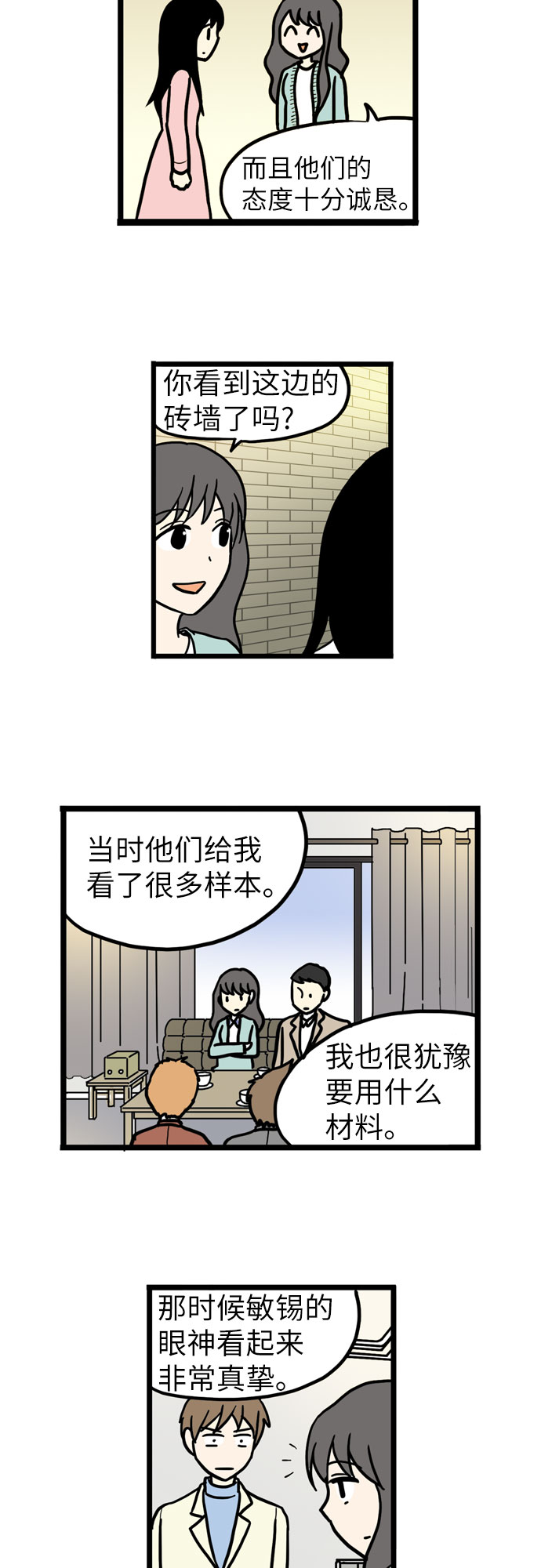 第38话6