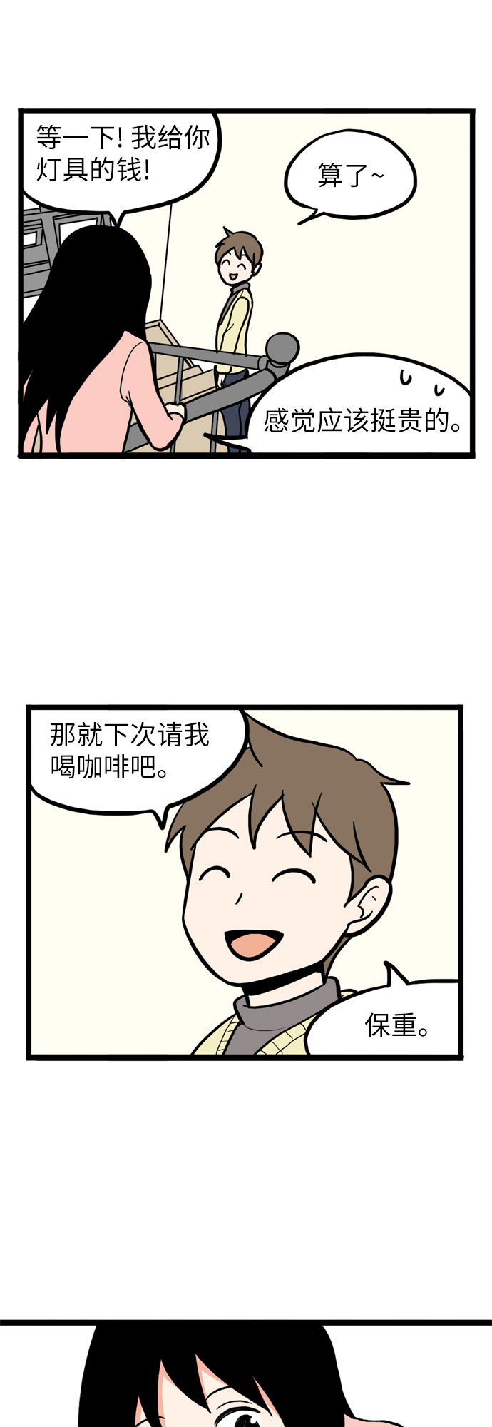 第1话44