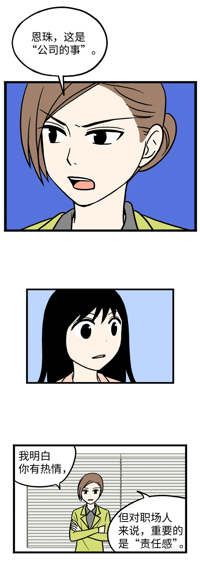 第33话28