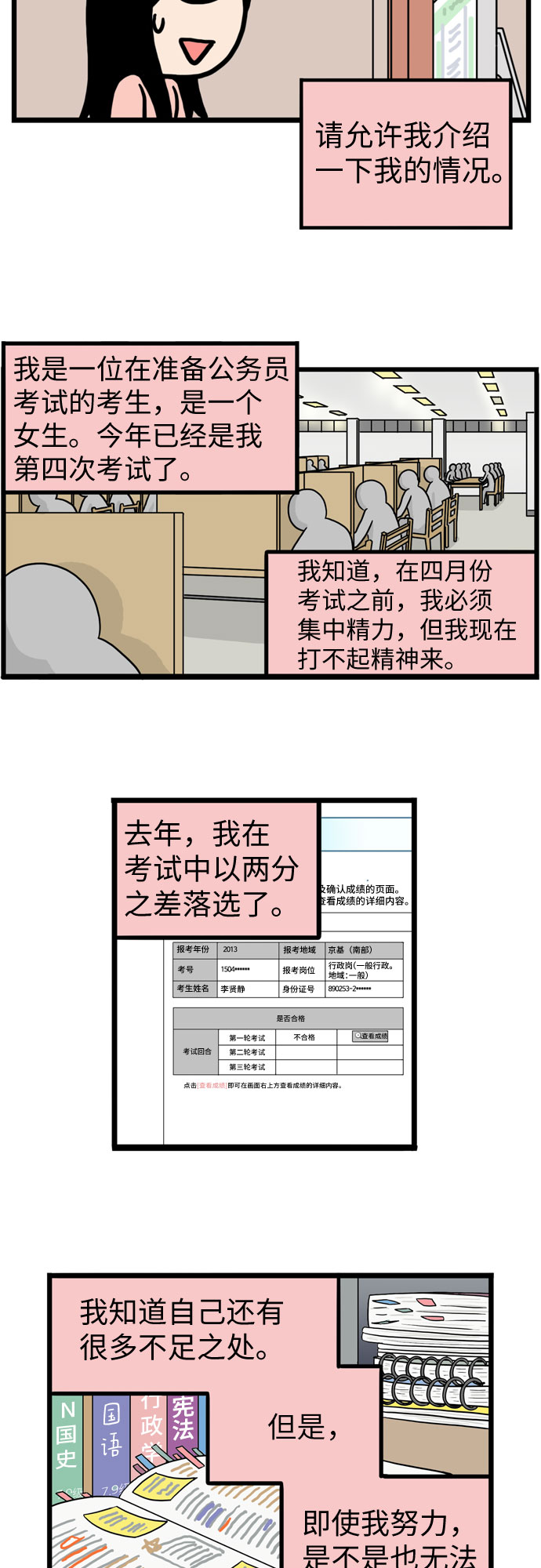 第28话2