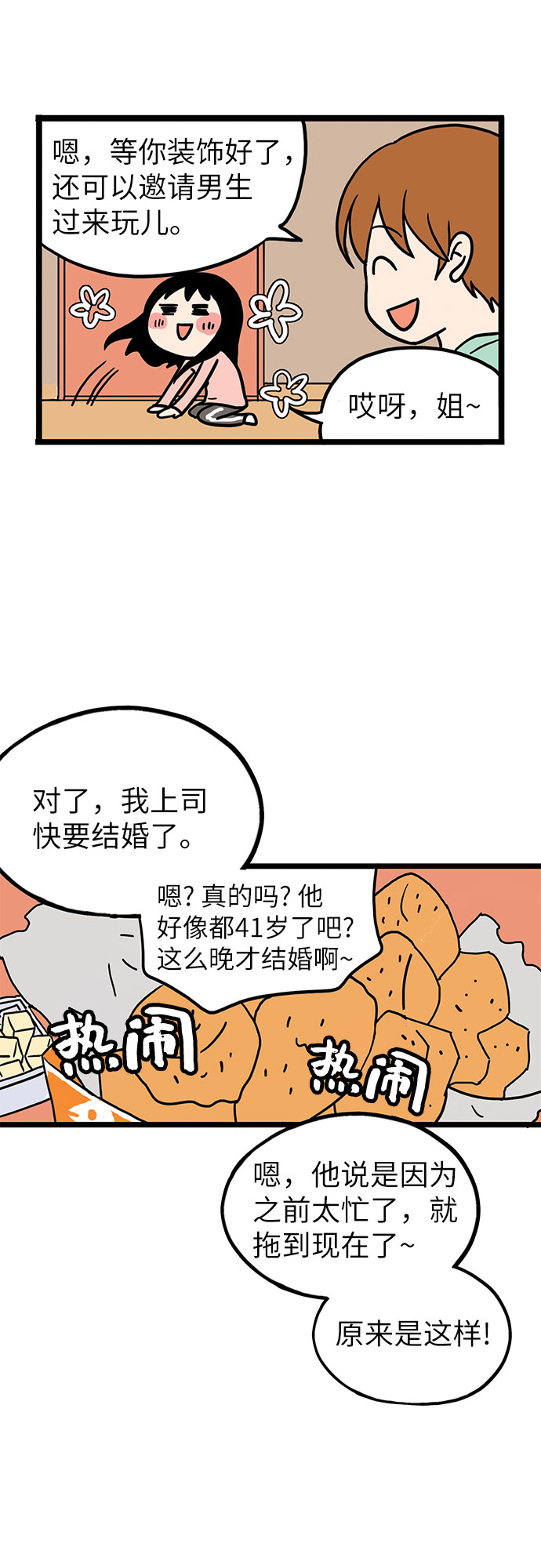 第5话64