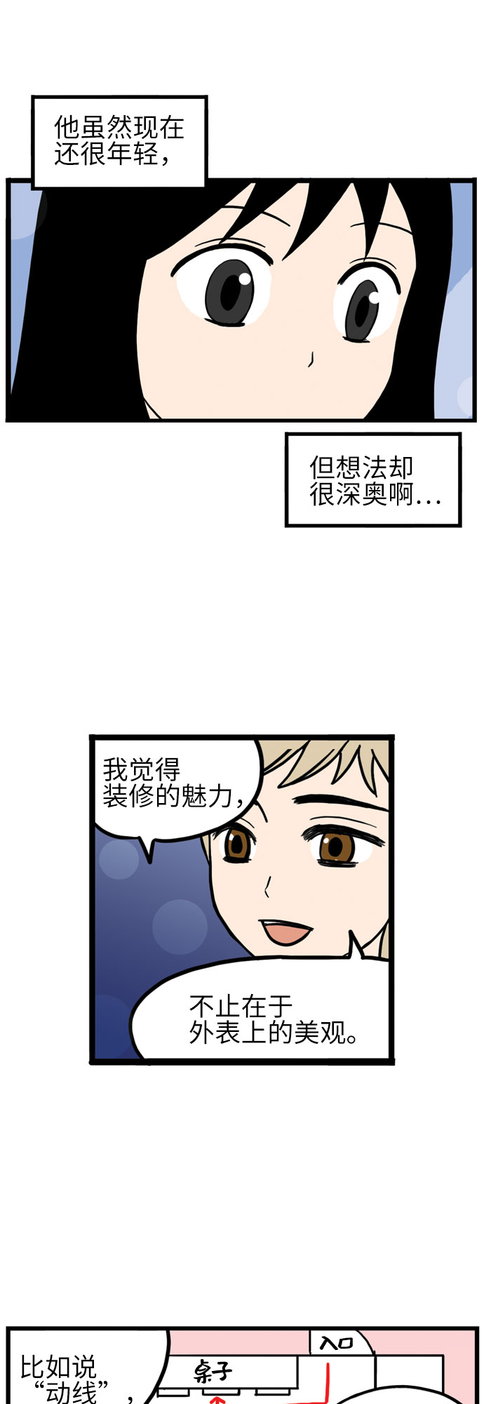 第14话39