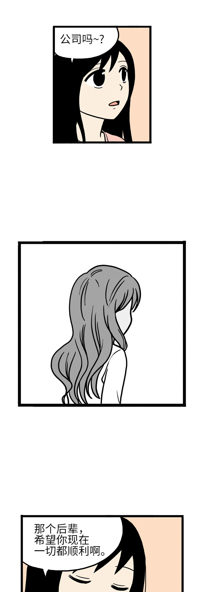 第16话8