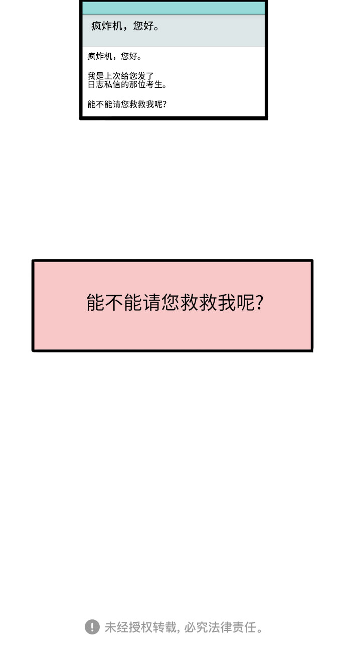 第27话54