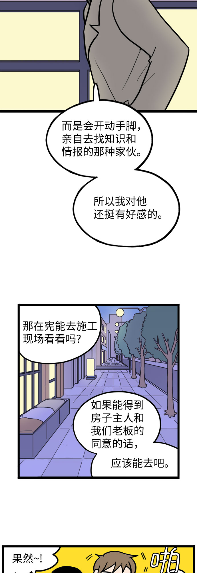 第28话23
