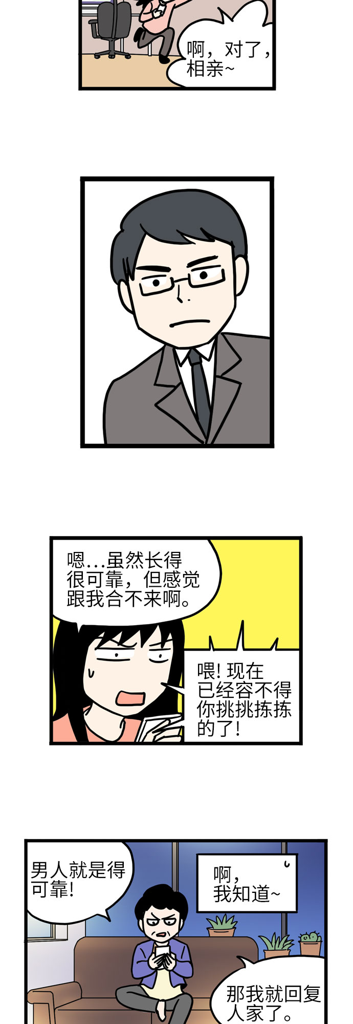 第35话28