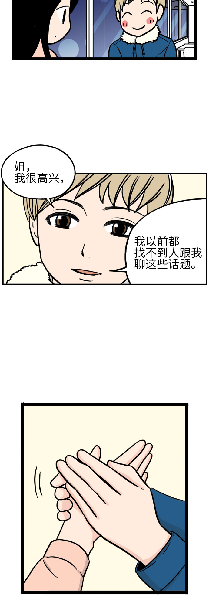 第14话42