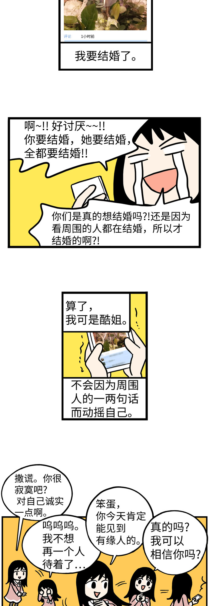 第38话23