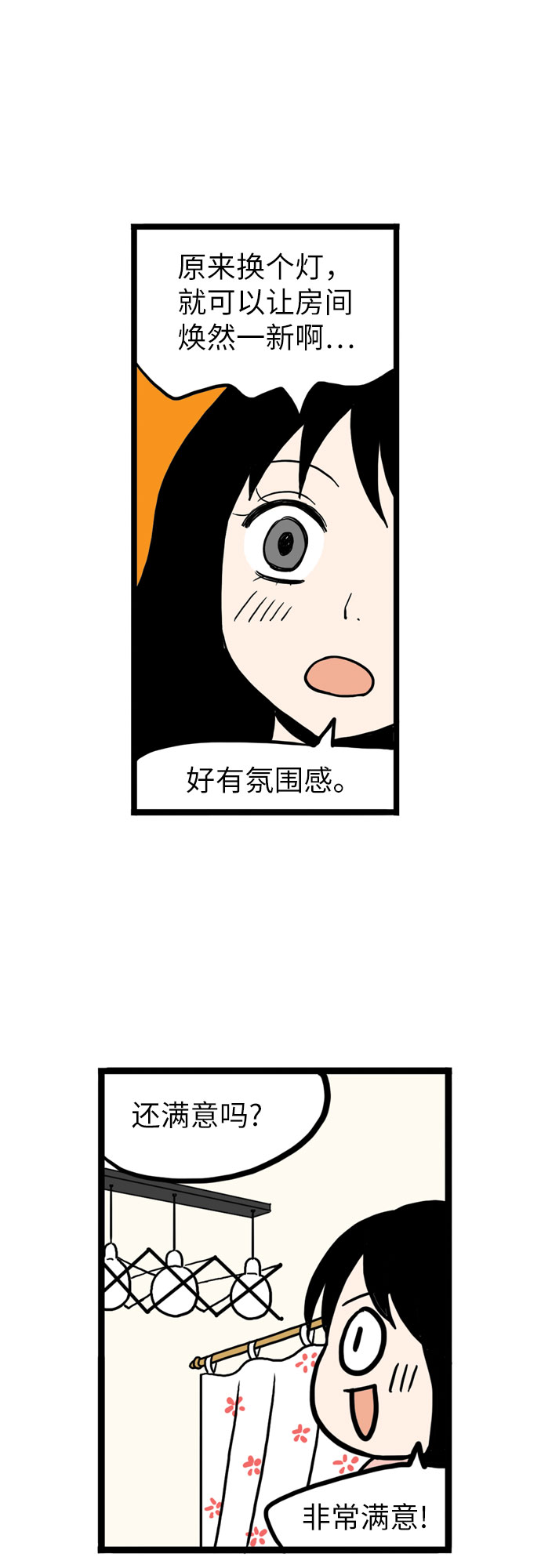 第1话42