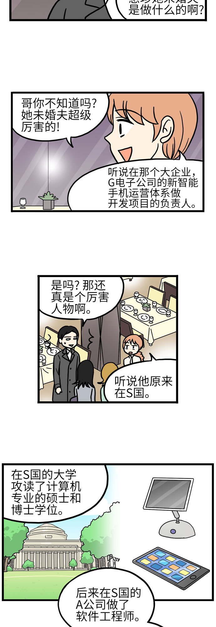 第21话4