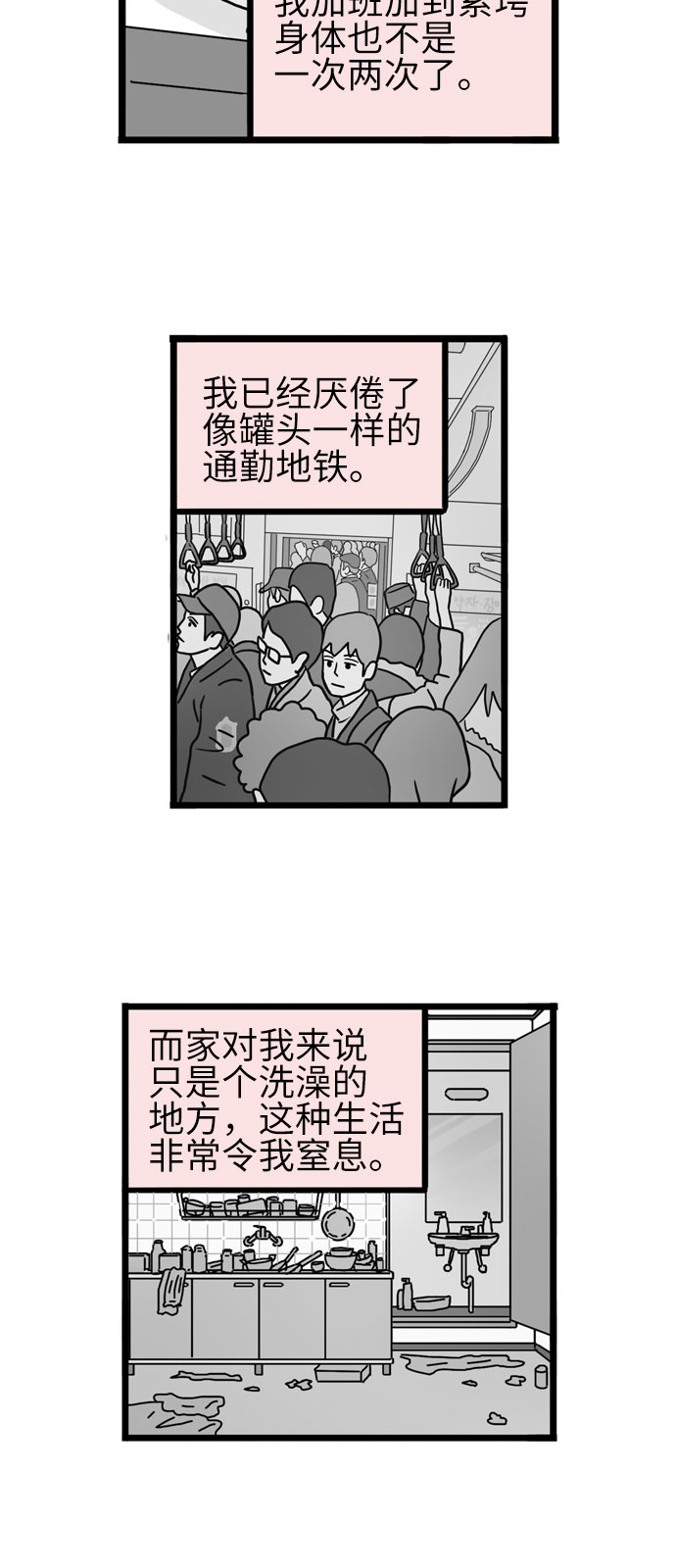 第35话8