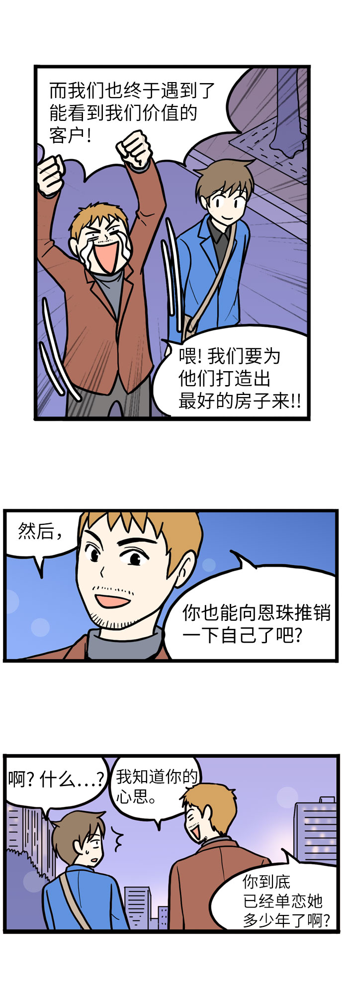 第29话24