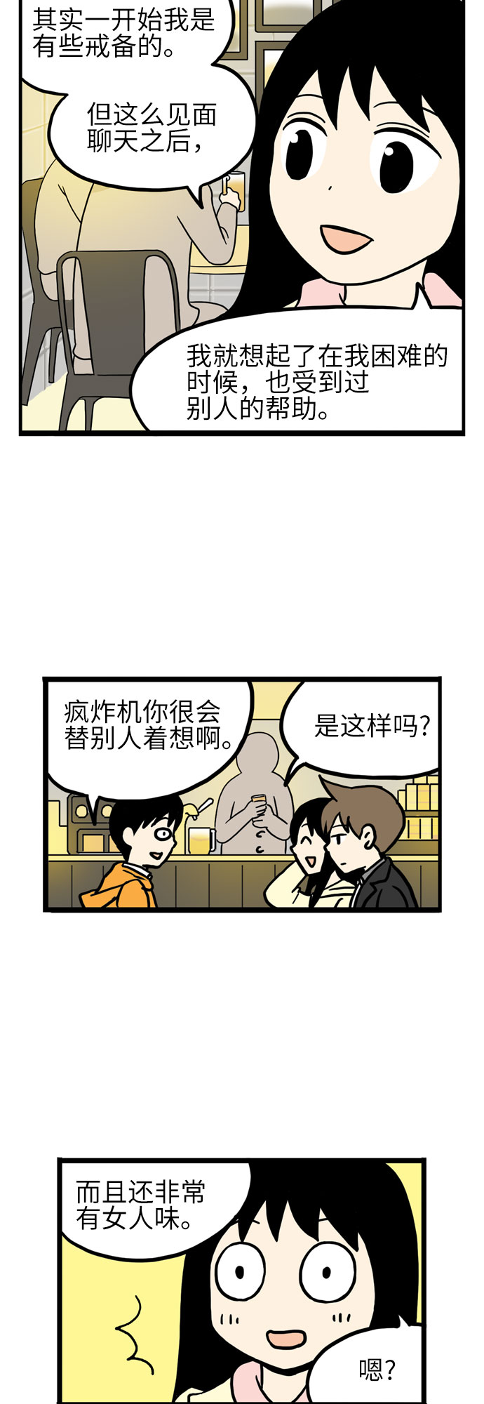 第17话2