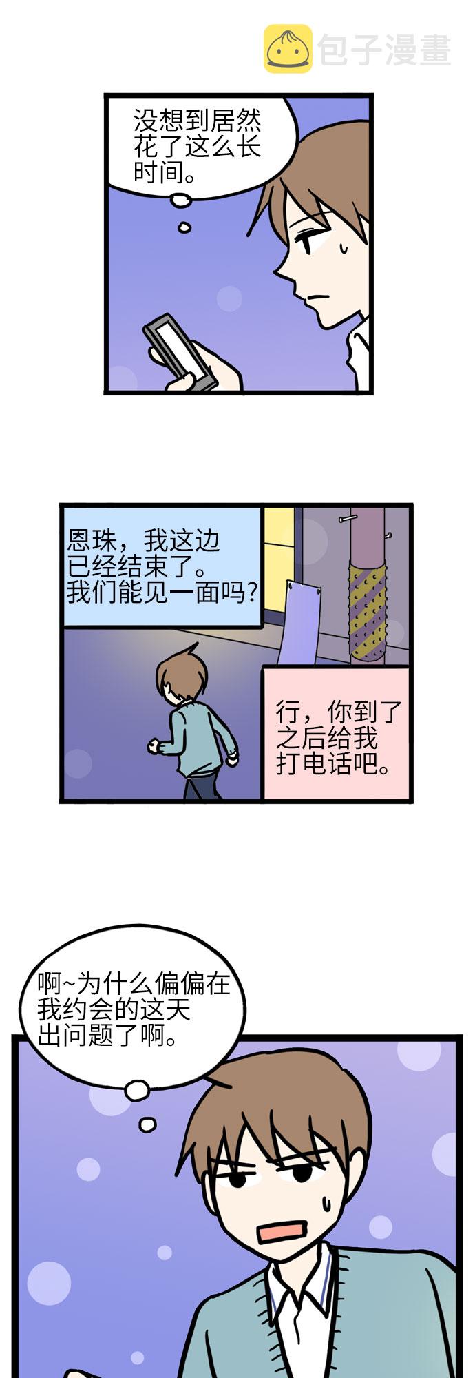 第41话14