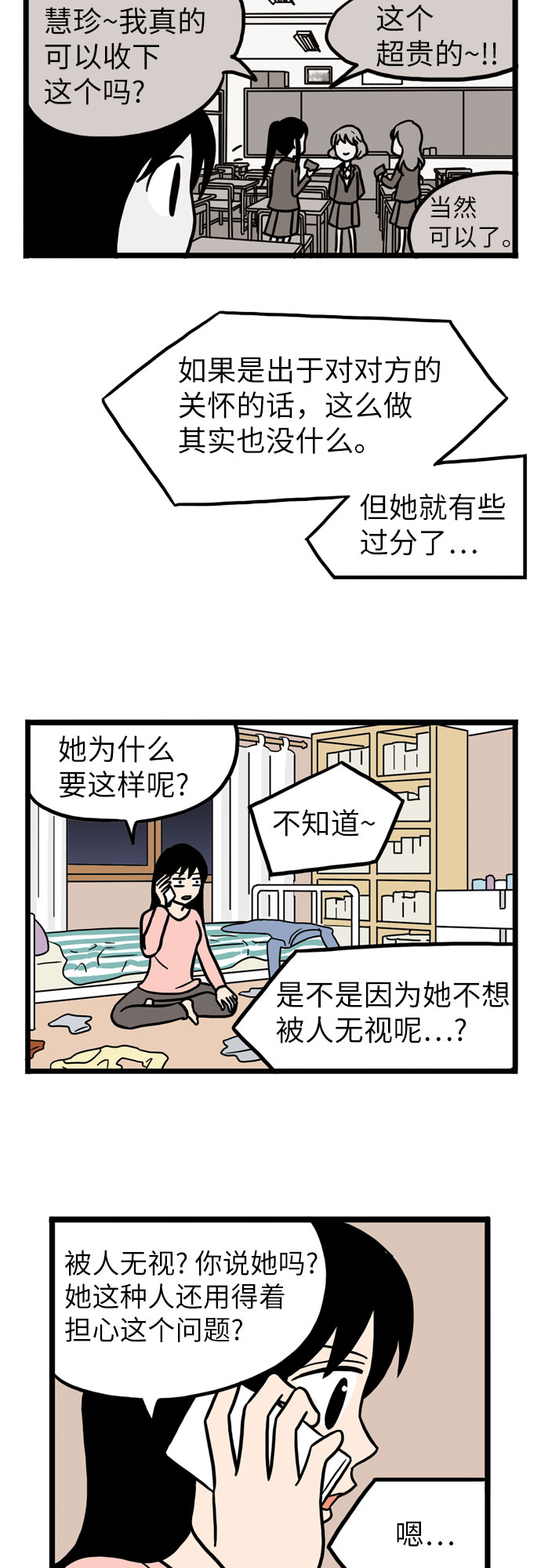 第24话5
