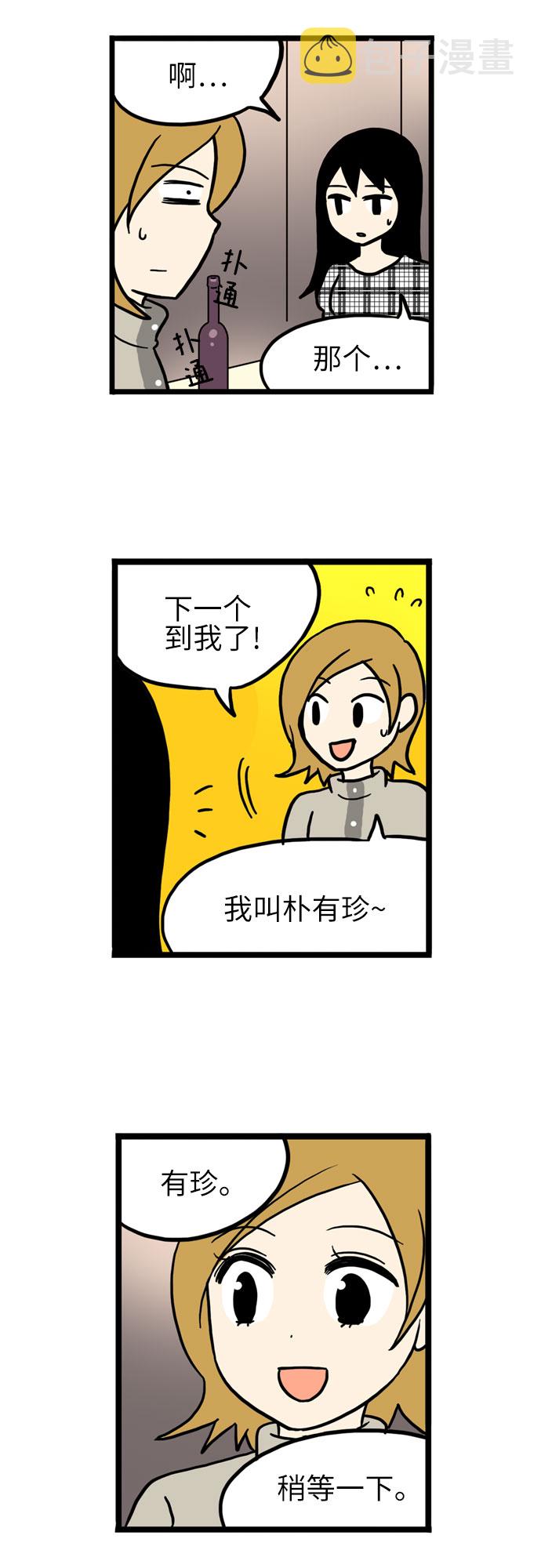 第21话19