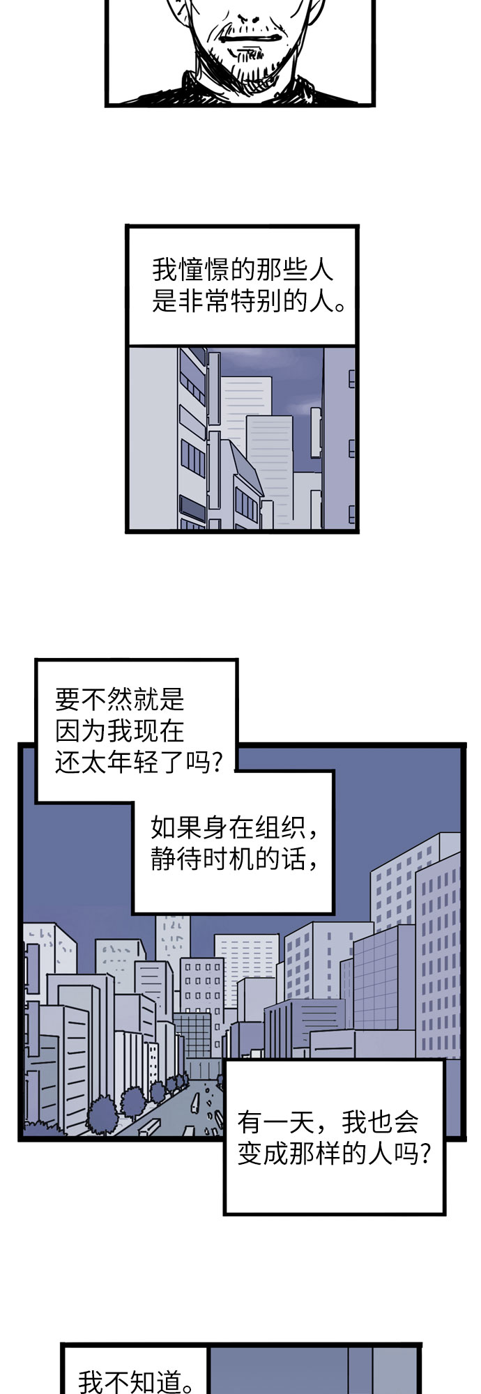 第33话68