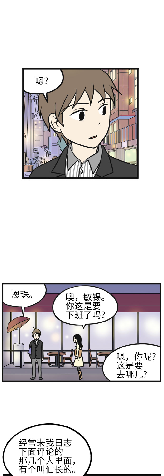 第16话34