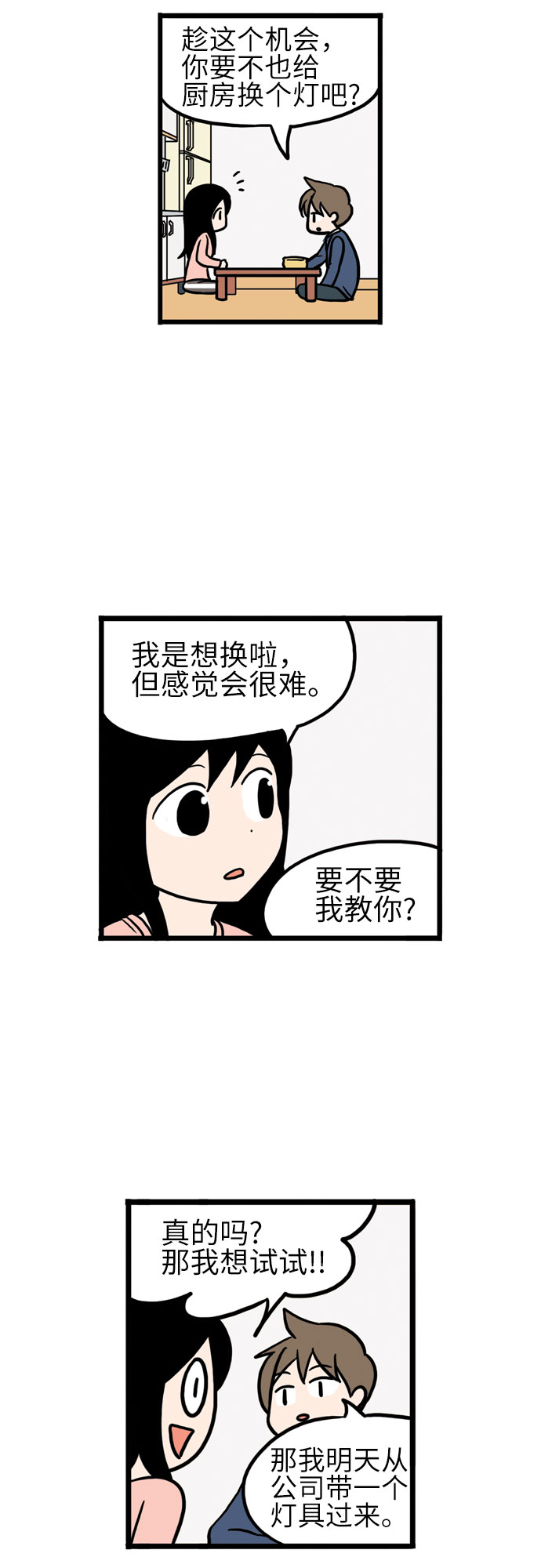 第9话6