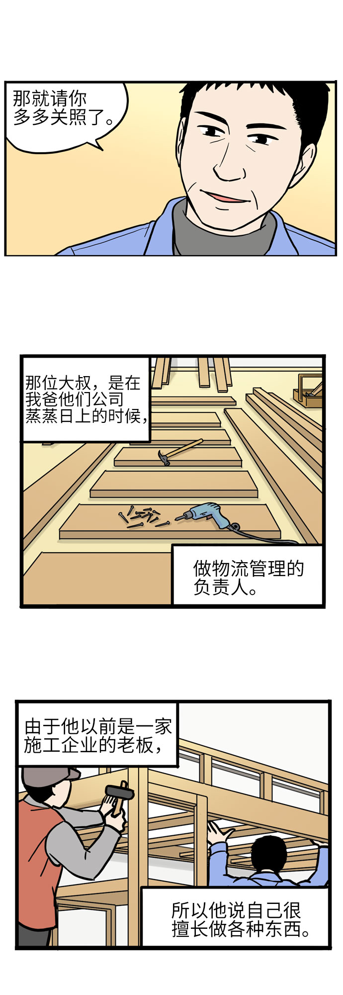 第26话26