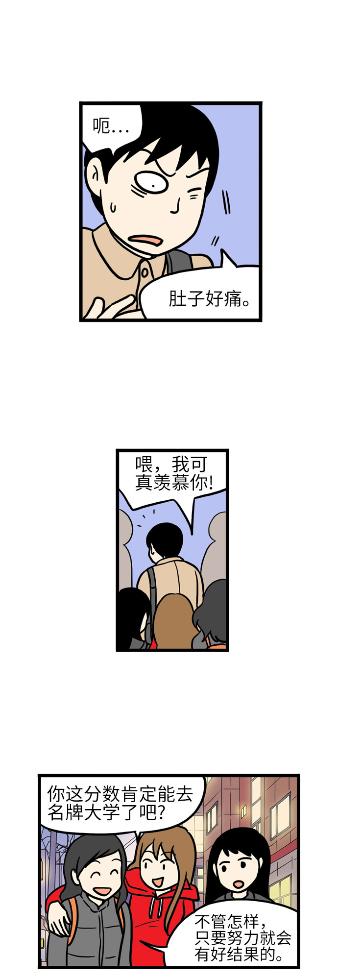 第18话3