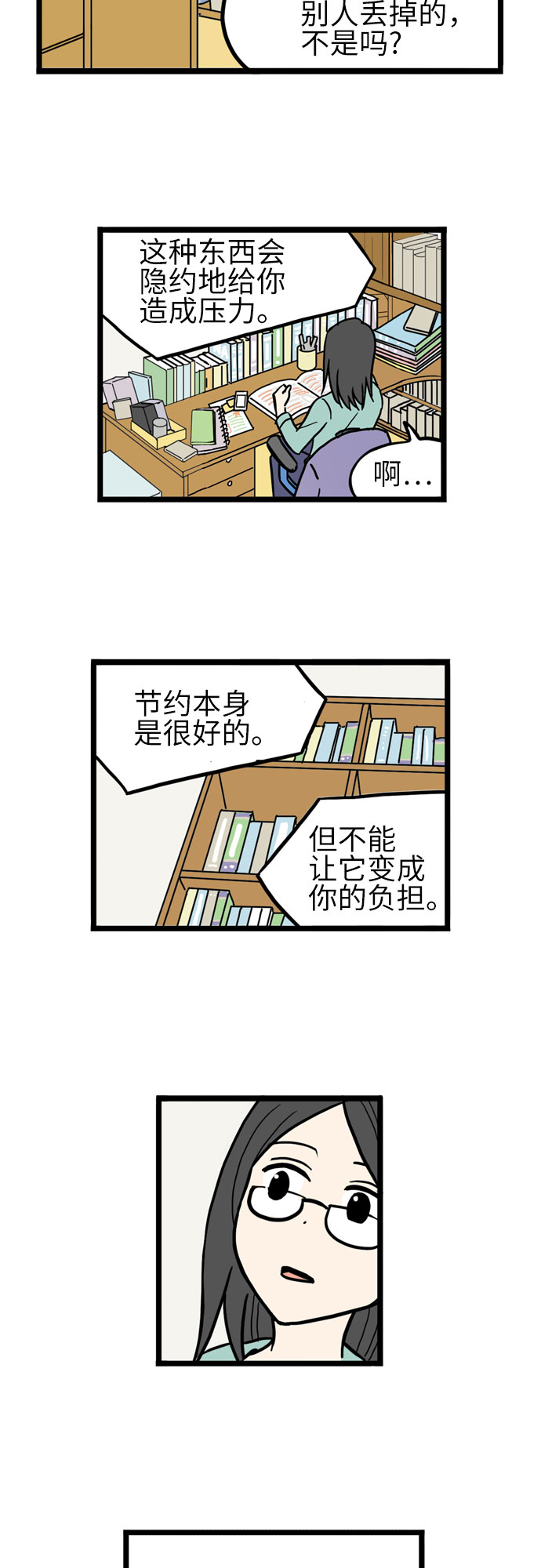 第36话2